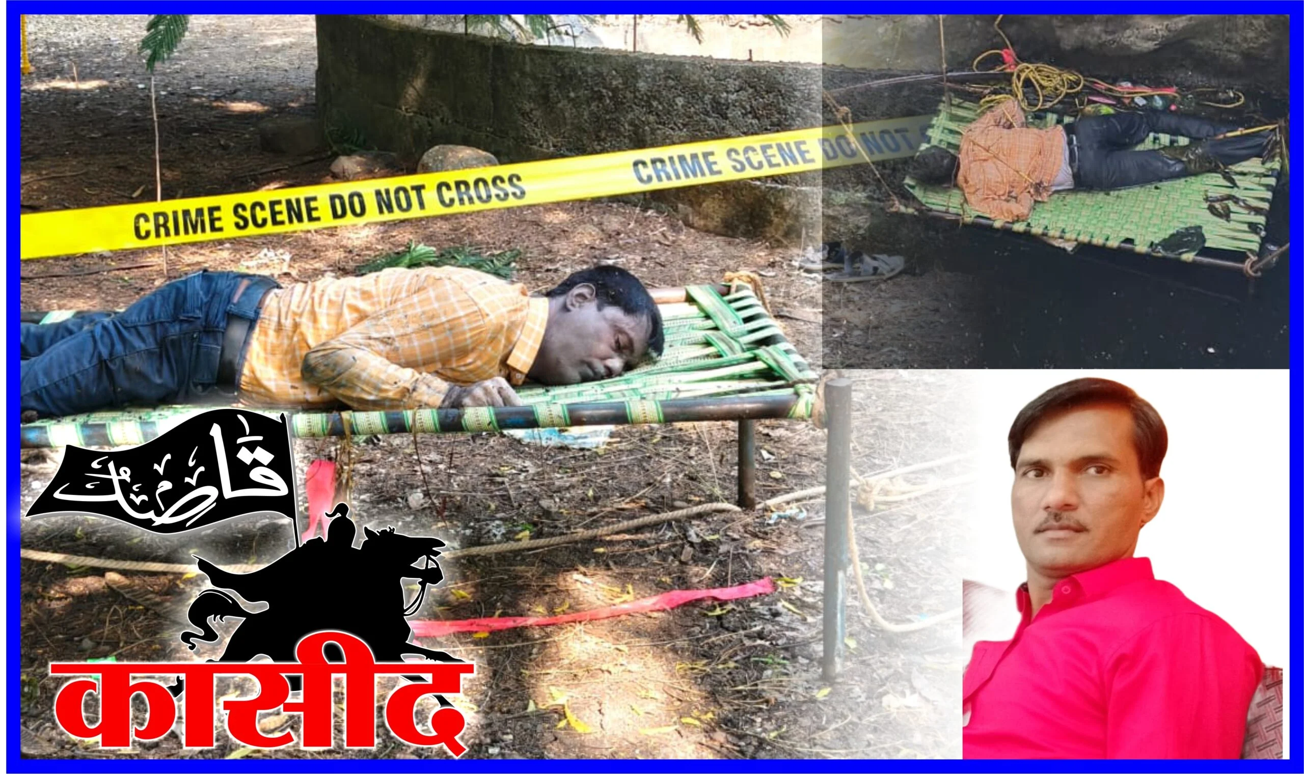 चिखलीत धक्कादायक घटना — सहारा पार्क परिसरात विहिरीत आढळला शिक्षकाचा मृतदेह.