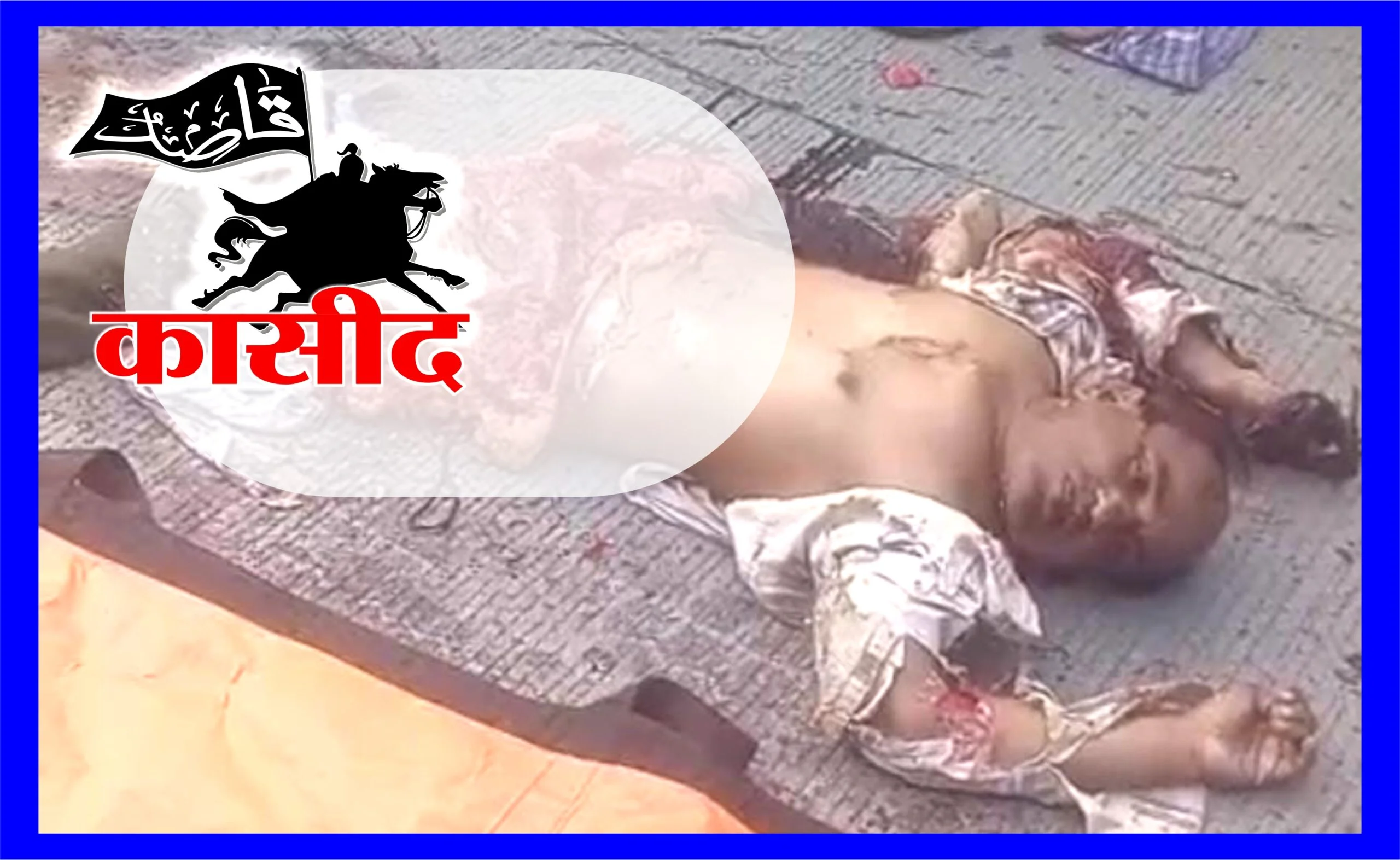 दिवाळीच्या आनंदावर पडली अपघाताची सावली: अमडापूरजवळ भरधाव रेती टिप्परने एका अज्ञात व्यक्तीला उडवले, जागीच मृत्यू