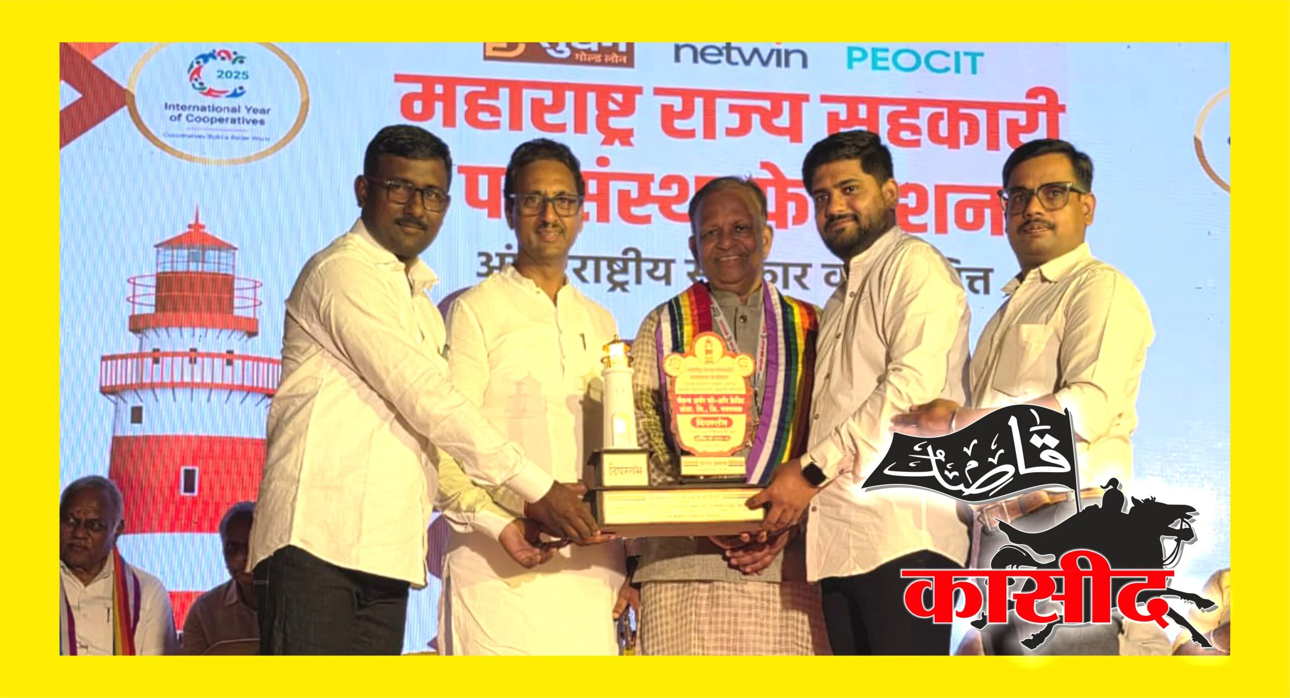 महाराष्ट्र राज्य पतसंस्था फेडरेशन कडून संकल्प अर्बन पतसंस्थेला दीपस्तंभ पुरस्कार प्रदान !