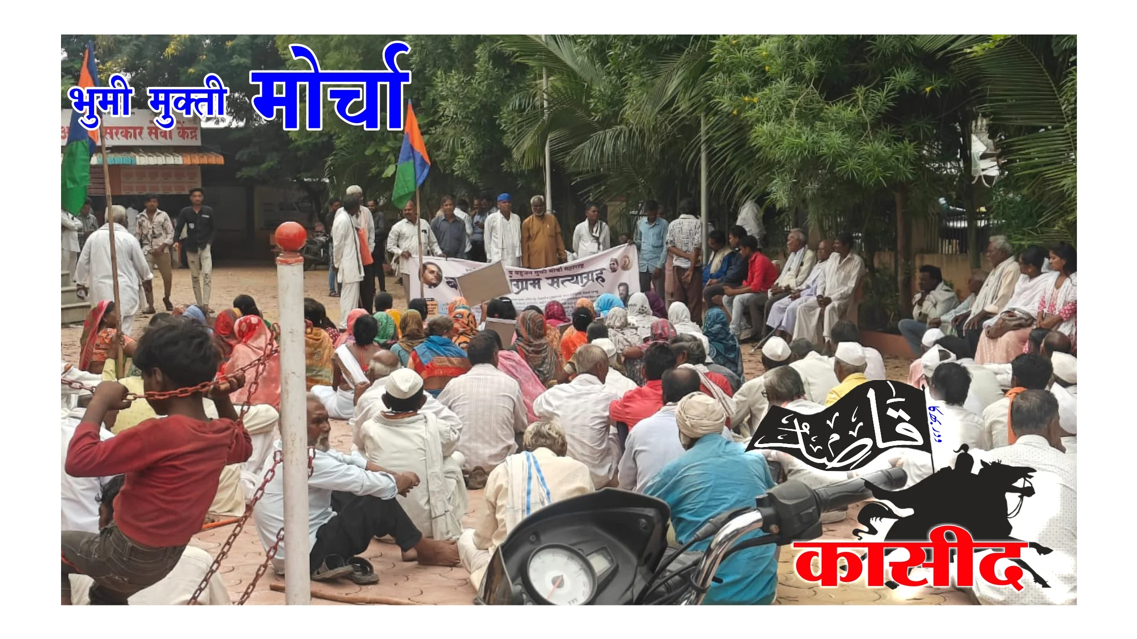 शेतकरी, कष्टकरी व भूमिहीनांच्या मागण्यांसाठी भूमी मुक्ती मोर्चा धडकला चिखली तहसील कार्यालयावर